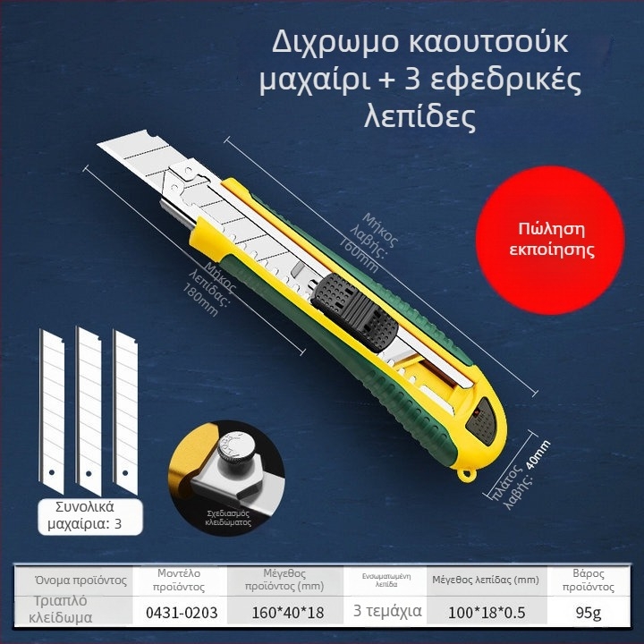 Shengda Art Knife — λεπίδα SK5, κοπή χαρτιού και ταπετσαρίας, μάρκα Shengda, μοντέλο Shengda Art Knife