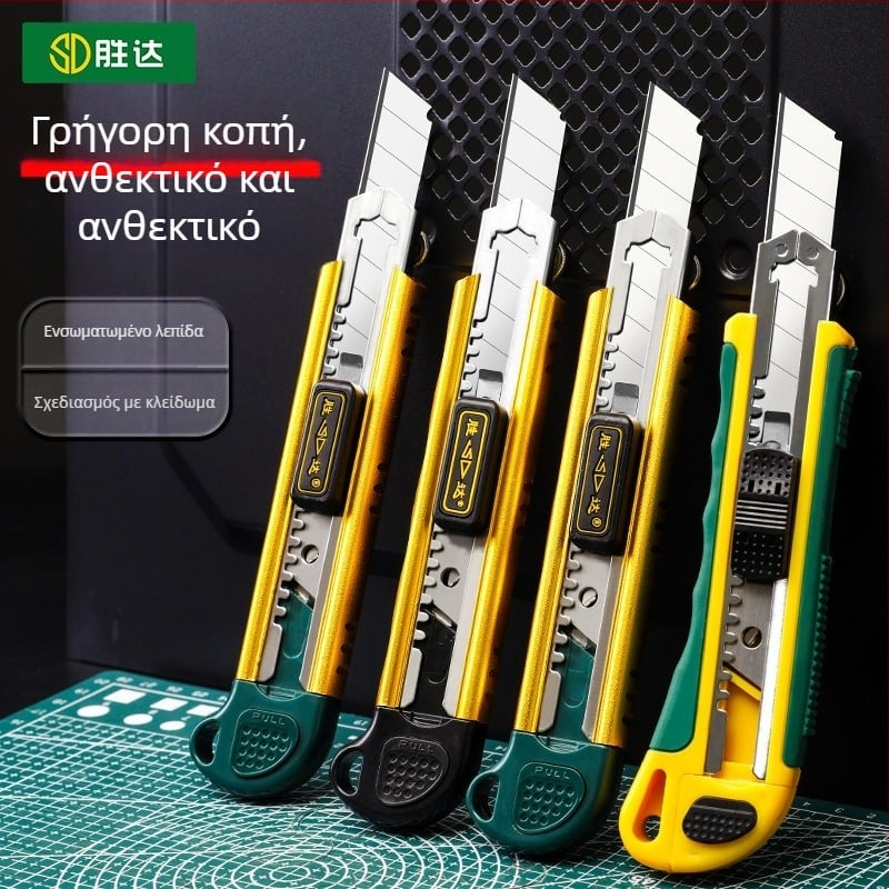Shengda Art Knife — λεπίδα SK5, κοπή χαρτιού και ταπετσαρίας, μάρκα Shengda, μοντέλο Shengda Art Knife