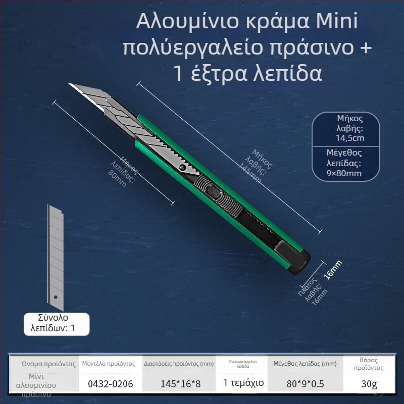 Shengda Art Knife — λεπίδα SK5, κοπή χαρτιού και ταπετσαρίας, μάρκα Shengda, μοντέλο Shengda Art Knife