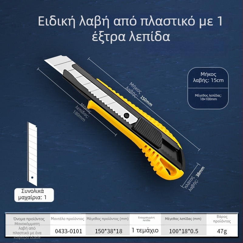 Shengda Art Knife — λεπίδα SK5, κοπή χαρτιού και ταπετσαρίας, μάρκα Shengda, μοντέλο Shengda Art Knife