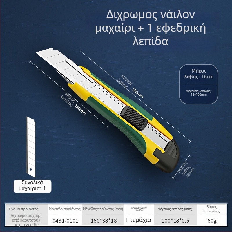Shengda Art Knife — λεπίδα SK5, κοπή χαρτιού και ταπετσαρίας, μάρκα Shengda, μοντέλο Shengda Art Knife