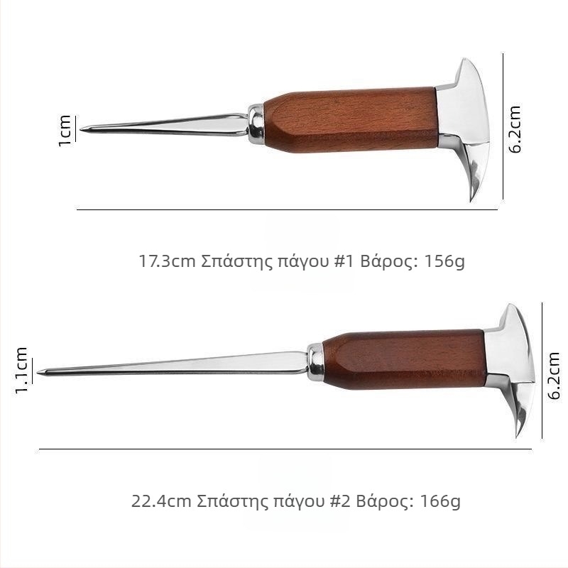 Σετ εργαλείων κοπής πάγου για μπαρ, από ανοξείδωτο ατσάλι, μοντέρνος μινιμαλιστικός σχεδιασμός, κυκλοφόρησε το 2024, βάρος 150, μονή συσκευασία
