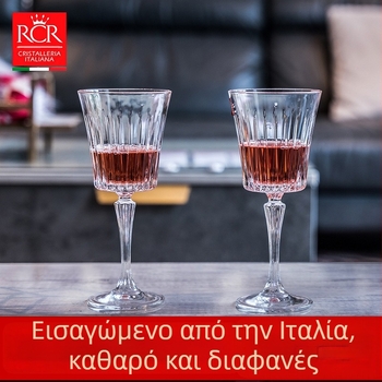 RCR κρύσταλλο ποτήρι κρασιού, στυλ Bordeaux, λαμπερό ρετρό σχέδιο, 201–300 ml