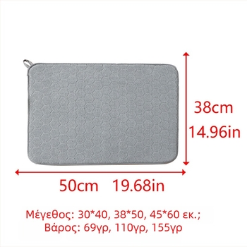 Τετράγωνος τάπητας από λεπτές ίνες, απορροφητικός, γρήγορο στέγνωμα, αντιολισθητικός, κατάλληλος για μαγειρικά σκεύη και πιάτα