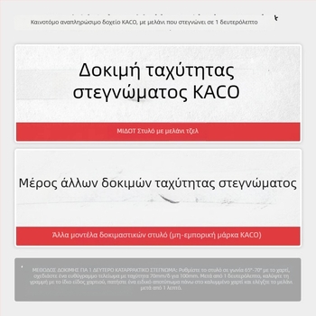 Kaco στυλό γέλης με κουμπί, σειρά Diantu, πλαστικό περίβλημα