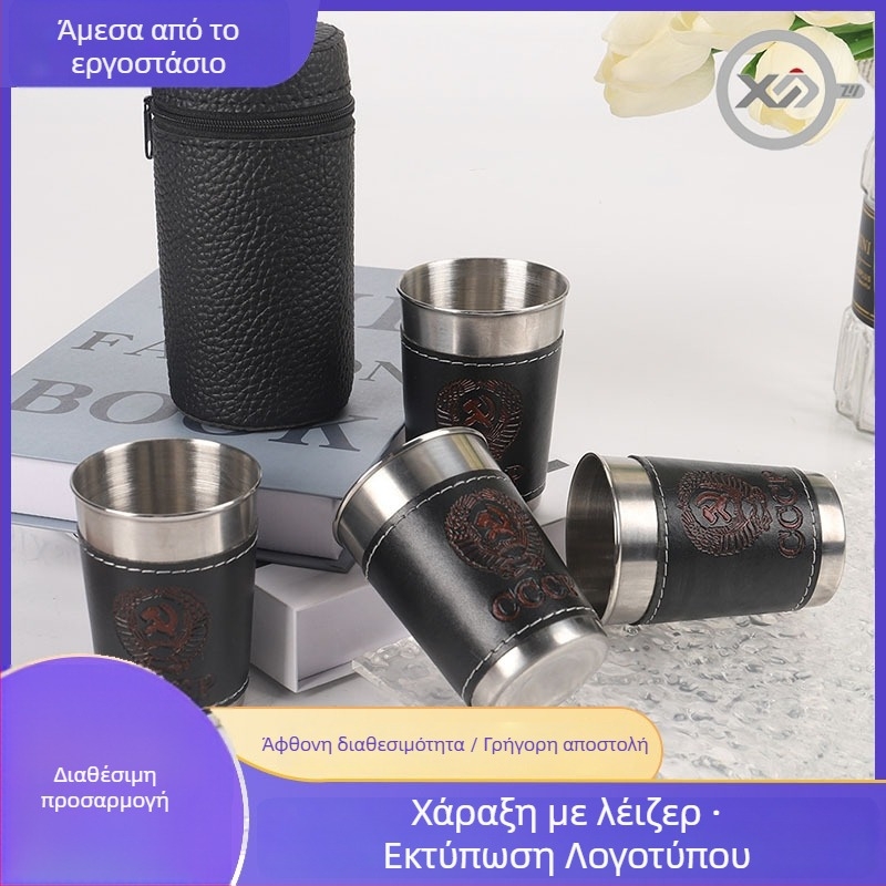 Σετ ποτηριών από ανοξείδωτο ατσάλι με δερμάτινο περίβλημα ποτηριού και λογότυπο, χωρητικότητα 101–200 ml, στυλ ελαφρύς πολυτελής και ρετρό