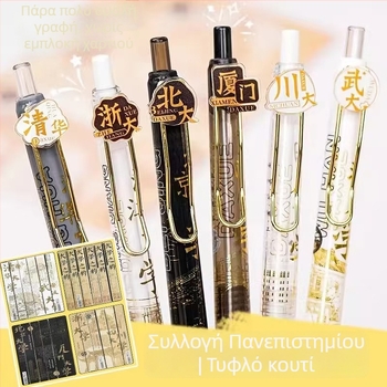Στυλό γέλης με πλαστικό σώμα, ατσάλινο άκρο, μη διαγράψιμο