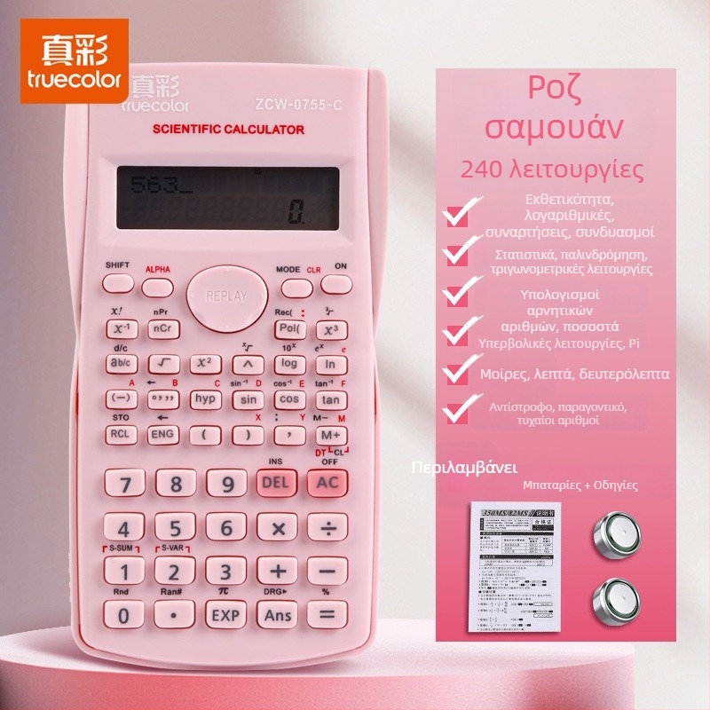 Αριθμομηχανή πολλαπλών λειτουργιών True Color, μοντέλο DZJSQ-0925, κωδικός ZCW-0755, 240 λειτουργίες
