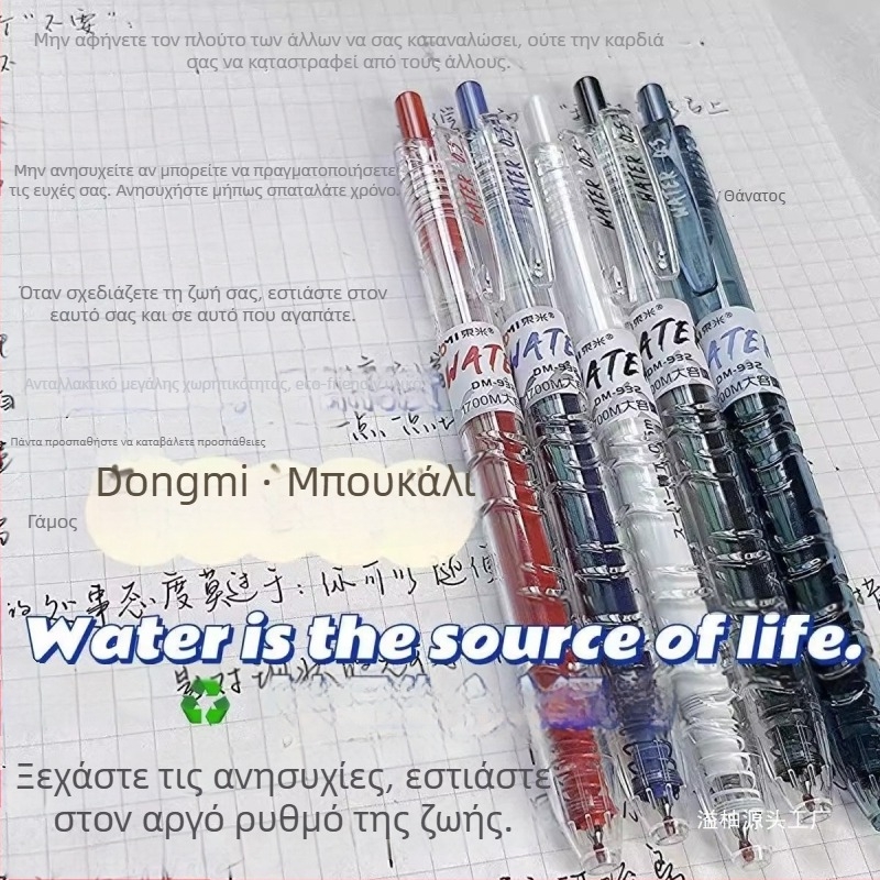 YIYOU Dongmi 932 στυλό γέλης με μηχανισμό εξαγωγής – γρήγορο στέγνωμα, ιαπωνικού στυλ, για μαθητές, μοντέλο Dongmi 932