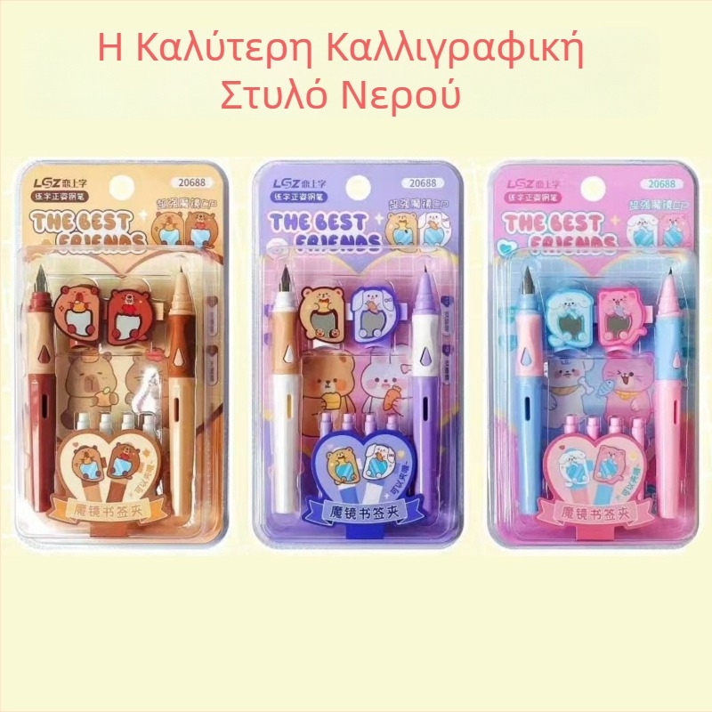 Σετ δύο φοντάν στυλό για εξάσκηση γραφής, με cartridge μελάνη, EF άκρη, πλαστικό σώμα, κλιπ σελιδοδεικτών, έκδοση για ζευγάρια, για μαθητές