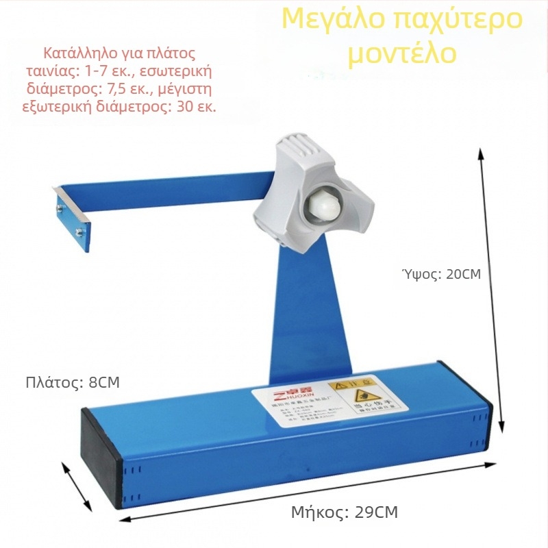 Μεγάλος επιτραπέζιος διανομέας ταινιών με κόφτη Lt-jdz-a202 (κωδικός προϊόντος S257fkyc, προδιαγραφή 08888, χωρίς λογότυπο)