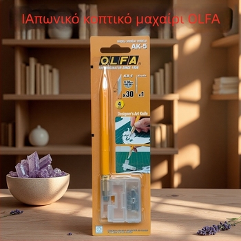 Μαχαίρι χαρακτικής για μαθητές | Olfa πλαστική λαβή, λεπίδα 0,38×4×20 mm, συνολικό μήκος 159 mm