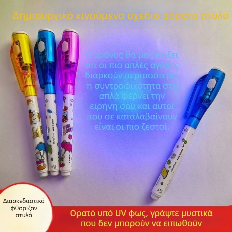 Friendly σετ 6 αόρατων μαρκαδορών υπογράμμισης με UV φως και νυχτερινή λάμψη, στυλό υπεριώδους μελάνης