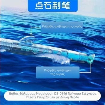 Αναδιπλόμενο γέλ στυλό DS-0146, διπλής άκης, ομαλό γράψιμο, γρήγορο στέγνωμα, Creativity Series
