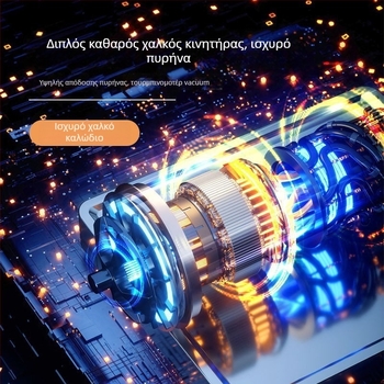 Ασύρματος χειροκίνητος καθαριστής αυτοκινήτου, 7.4V, 50W, 4000Pa, επαναφορτιζόμενος, Huiju Technology