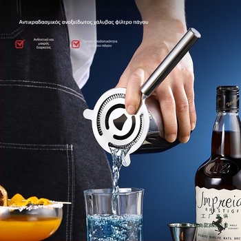 Εργαλείο Φίλτρου Πάγου για Μπαρ – Υλικό PP, Μη Εισαγόμενο, Φιλτράρισμα Νερού και Πάγου