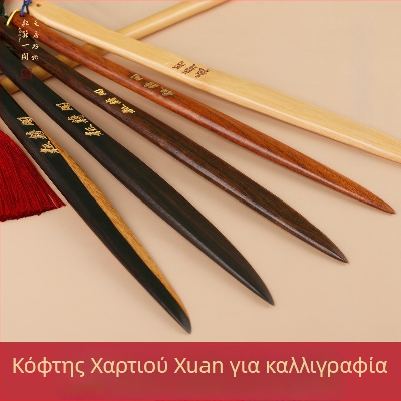 Χαρτοκόπτης καλλιγραφίας με στρογγυλή κεφαλή από σανδαλόξυλο, μαζική κατασκευή από ξύλο, κατάλληλος για ρυζόχαρτο