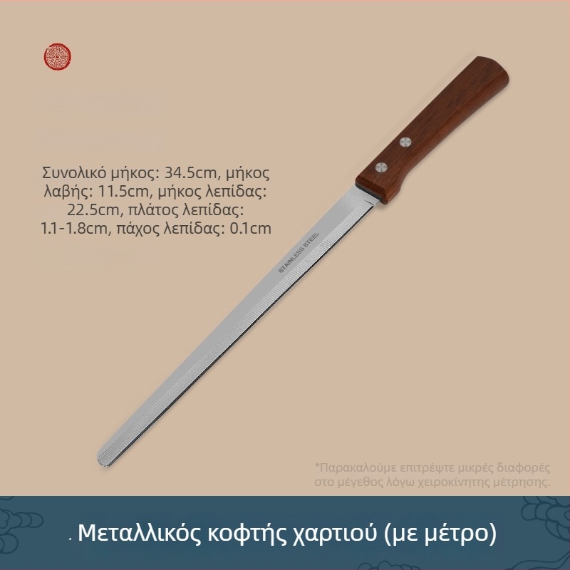 Χαρτοκόπτης καλλιγραφίας με στρογγυλή κεφαλή από σανδαλόξυλο, μαζική κατασκευή από ξύλο, κατάλληλος για ρυζόχαρτο