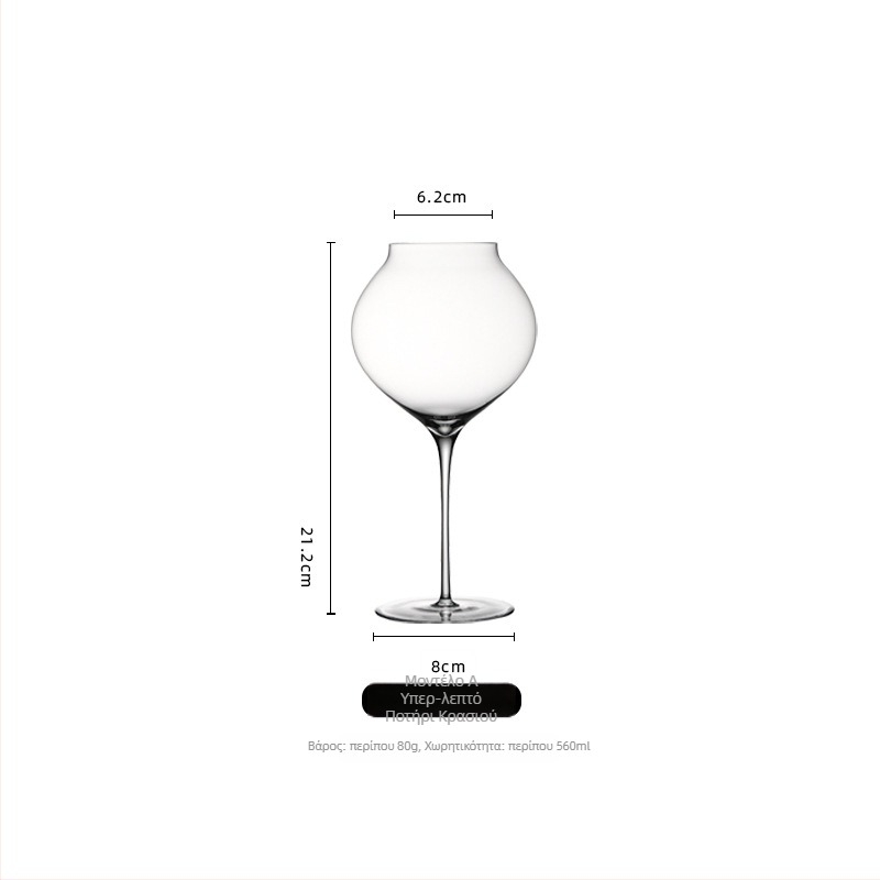 Ποτήρι κρασιού από γυαλί | Χωρητικότητα 501–600 ml; Στυλ: Σκανδιναβικό, Διαφανές