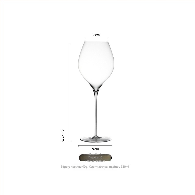 Ποτήρι κρασιού από γυαλί | Χωρητικότητα 501–600 ml; Στυλ: Σκανδιναβικό, Διαφανές