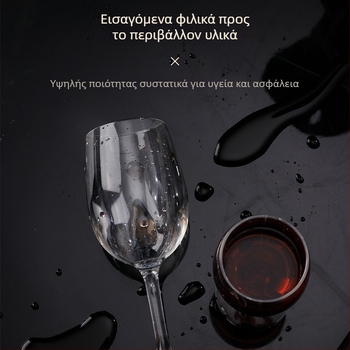 Πλαστικό ποτήρι κρασιού, μοντέρνος μινιμαλιστικός σχεδιασμός; βάρος 90 g, ατομική συσκευασία, δυνατότητα εκτύπωσης λογότυπου