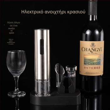Ηλεκτρικός ανοίκτης κρασιού – αυτόματος, φορητός, ευφυής, σετ δώρου υψηλής ποιότητας; Υλικό: ανοξείδωτο ατσάλι; Λογότυπο τυπωμένο: Ναι