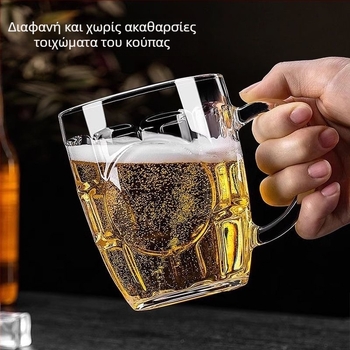 Κούπα μπύρας με χειρολαβή, γυάλινη, χωρητικότητα 401-500 ml, μοντέρνο μινιμαλιστικό στυλ, συσκευασμένη σε χαρτοκιβώτιο