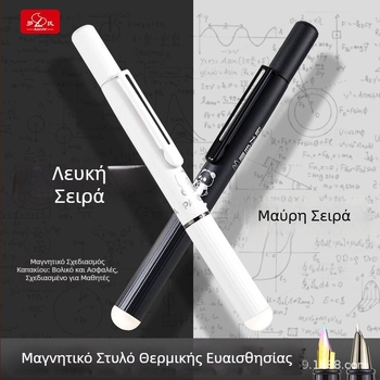 Μεταλλικό στυλό με μαγνητική προσάρτηση, θερμοευαίσθητο και διαγραψιμό για μαθητές Γ’ Δημοτικού, με 3.4 δεξαμενή μελάνης