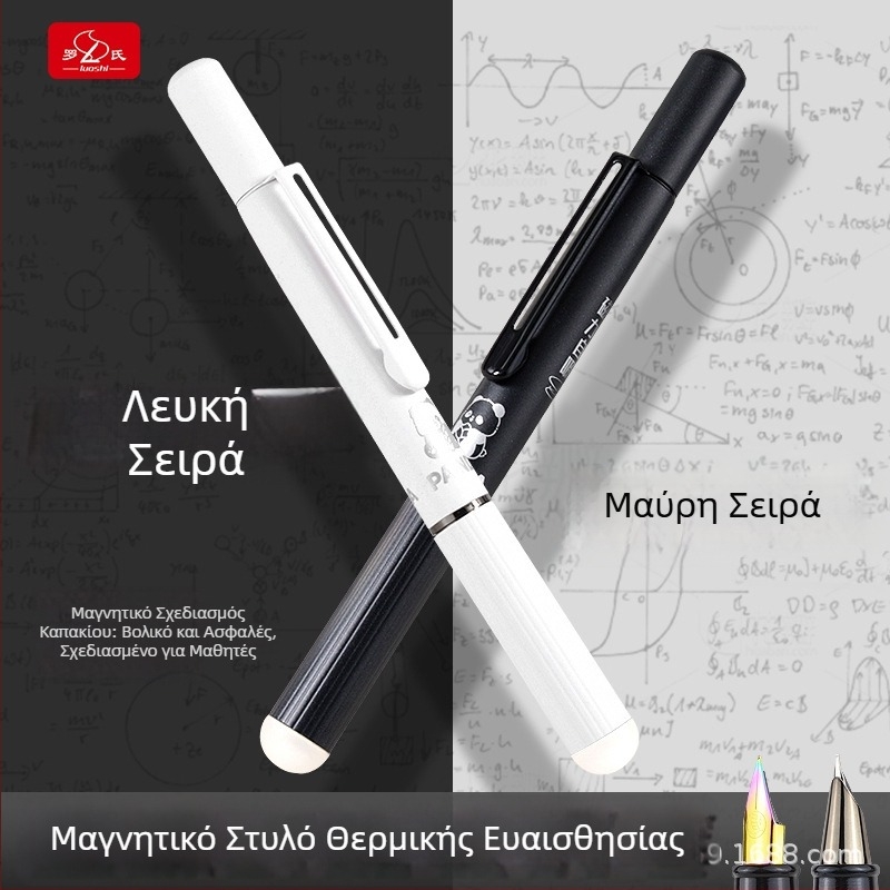 Μεταλλικό στυλό με μαγνητική προσάρτηση, θερμοευαίσθητο και διαγραψιμό για μαθητές Γ’ Δημοτικού, με 3.4 δεξαμενή μελάνης