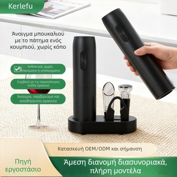Ηλεκτρικό ανοιχτήρι κρασιών USB επαναφορτιζόμενο, πολυλειτουργικό (Υλικό: ABS; Μάρκα: Chef Ji Qixiu; Λειτουργία: Ηλεκτρικό)