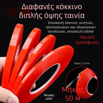 Yida Ακρυλική Διπλής Όψεως Αυτοκόλλητη Ταινία Για Tablet LCD Οθόνες Με Κυρτές Οθόνες – Στερέωση Πίσω Από Το Πλαίσιο