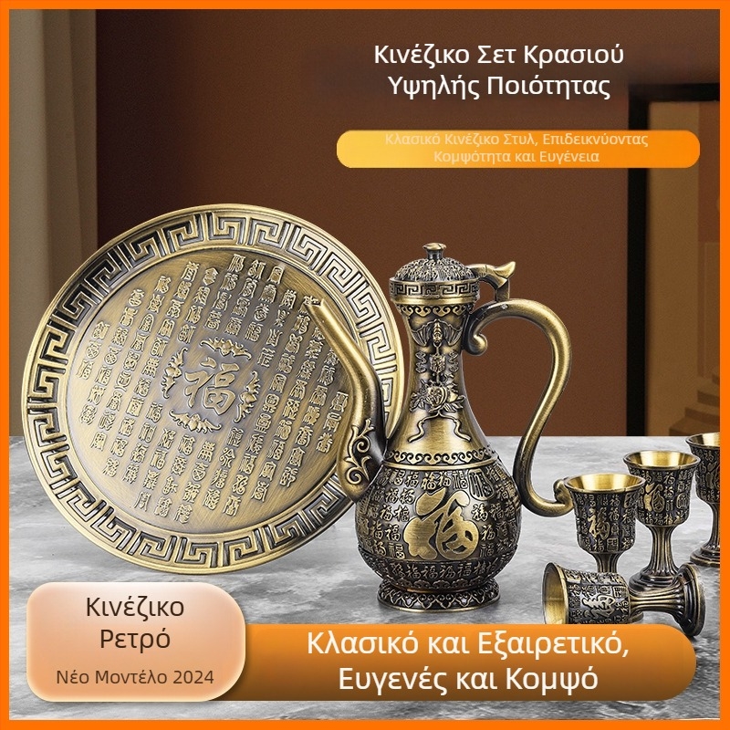 Ρετρό πολυτελές σετ ντεκαντέρ με δράκο και Φοίνικα από αλουμίνιο – για οικιακή χρήση, μεταλλικά αξεσουάρ κρασιού και διακόσμηση