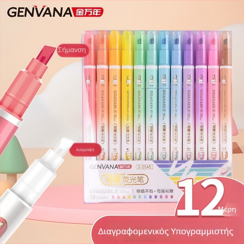 Genvana Jin Wannian Φυσική Σειρά Χρωμάτων – Διαγραψιμός Διπλής Όψης Μαρκάδορος Σημειώσεων με Τριβή και Ακουαρέλα Αλλαγή Χρώματος, Μοντέλο G-0545