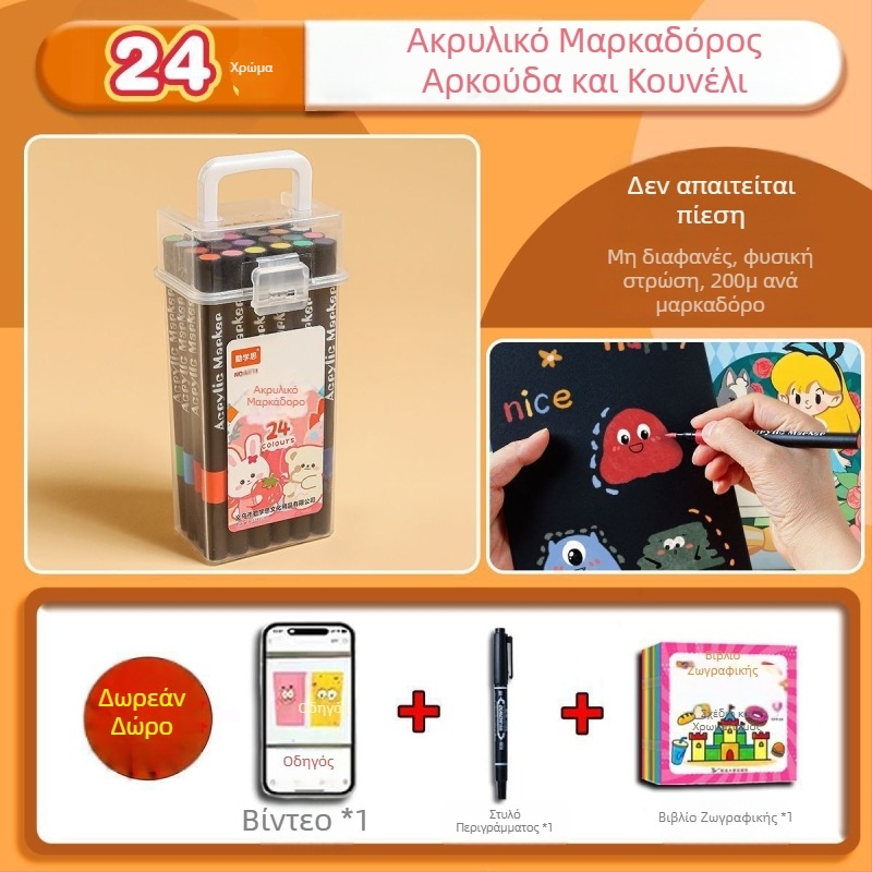 Σετ ακρυλικών μαρκαδόρων με μαλακή άκρη για παιδιά, γρήγορο στέγνωμα, μη τοξικοί μαρκαδόροι υδατικών χρωμάτων, πλένονται και κατάλληλοι για στρώσεις μαθητών