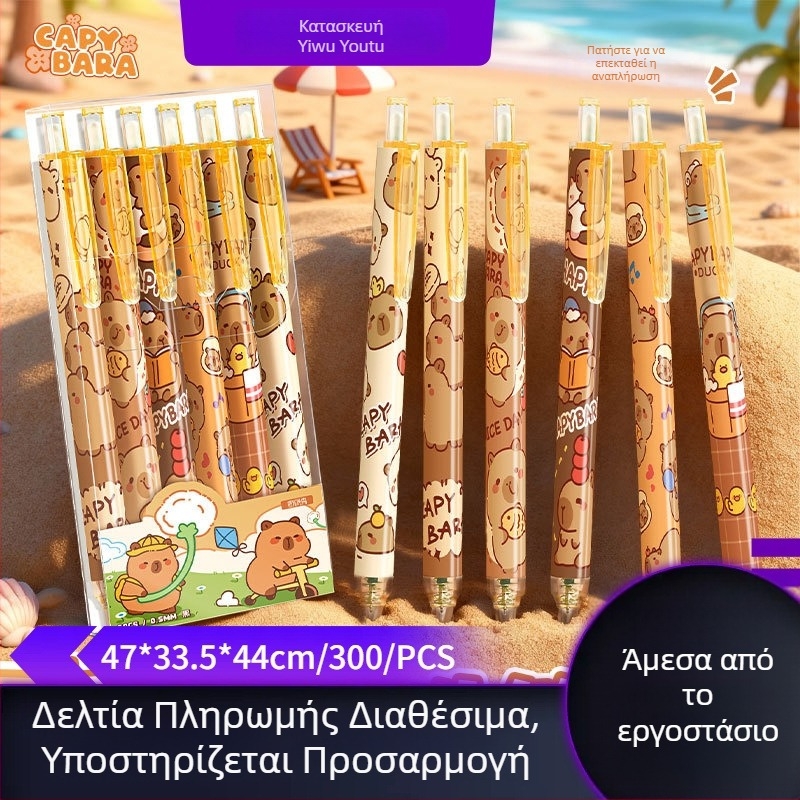 Capybara Cartoon ballpoint στυλό — μηχανισμός πατήματος, πλαστικό σώμα, ακίδα άκρης, ανοξείδωτη άκρη