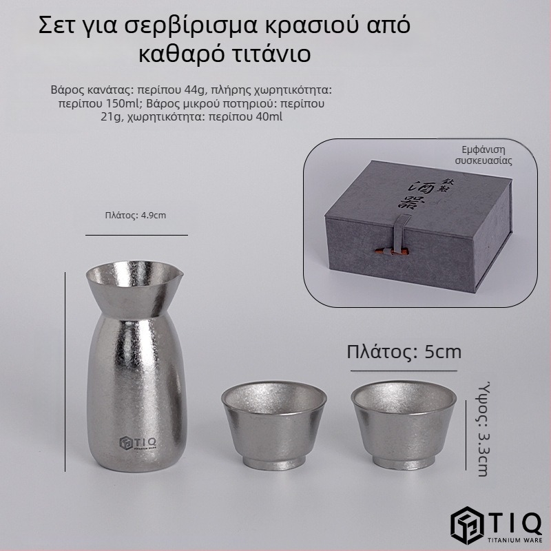 Σετ κρασιού από καθαρό τιτάνιο για οικιακή χρήση, υψηλής ποιότητας, ποτήρια κρασιού και εξαρτήματα σε κουτί δώρου