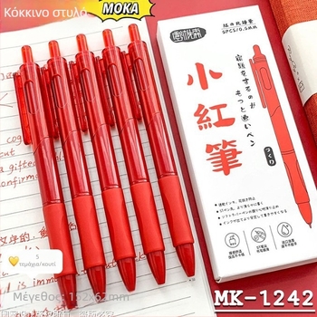 New Pomelo Good Looks ballpoint pen – μεταλλικό άκρο από ανοξείδωτο ατσάλι, μηχανισμός πίεσης, συσκευασία δώρου, για δασκάλους
