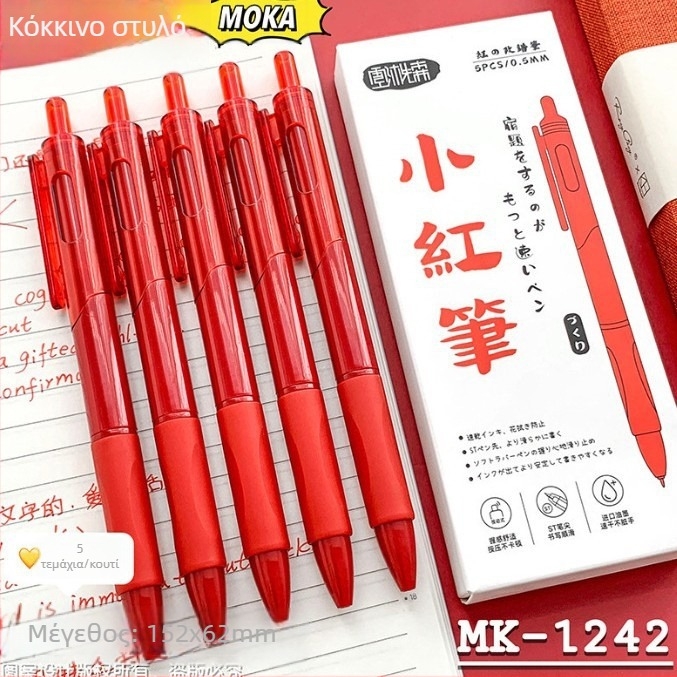 New Pomelo Good Looks ballpoint pen – μεταλλικό άκρο από ανοξείδωτο ατσάλι, μηχανισμός πίεσης, συσκευασία δώρου, για δασκάλους
