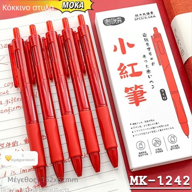 New Pomelo Good Looks ballpoint pen – μεταλλικό άκρο από ανοξείδωτο ατσάλι, μηχανισμός πίεσης, συσκευασία δώρου, για δασκάλους