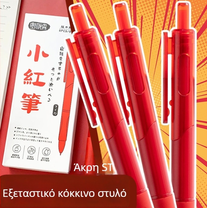 New Pomelo Good Looks ballpoint pen – μεταλλικό άκρο από ανοξείδωτο ατσάλι, μηχανισμός πίεσης, συσκευασία δώρου, για δασκάλους