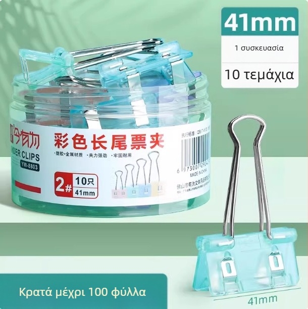 Κλιπς φακέλων, χρωματιστές, πλαστικές (Μάρκα: Ballard; Υλικό: Πλαστικό; Τύπος προϊόντος: Χειρό ημερολόγιο)