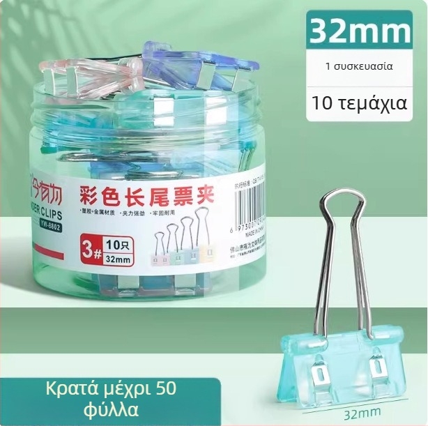 Κλιπς φακέλων, χρωματιστές, πλαστικές (Μάρκα: Ballard; Υλικό: Πλαστικό; Τύπος προϊόντος: Χειρό ημερολόγιο)