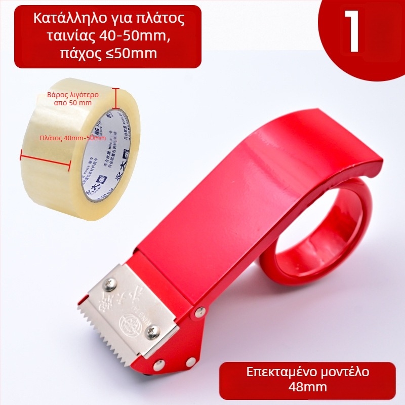 Εργαλείο κοπής ταινιών σφράγισης κιβωτίων – πλαστικό σώμα, μοντέλο GZ01, πλάτος ταινίας 2–3 ίντσες, διάμετρος άξονα ταινίας 50–70 mm, καθαρό βάρος 0,08 kg