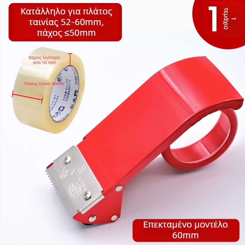 Εργαλείο κοπής ταινιών σφράγισης κιβωτίων – πλαστικό σώμα, μοντέλο GZ01, πλάτος ταινίας 2–3 ίντσες, διάμετρος άξονα ταινίας 50–70 mm, καθαρό βάρος 0,08 kg