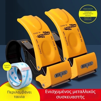 Χειροκίνητος σφραγιστής κιβωτίων με σώμα από ABS και μέταλλο, μοντέλο 15008/15018, πλάτος ταινίας έως 60 mm, διάμετρος άξονα ταινίας 76 mm, καθαρό βάρος 471–560 g