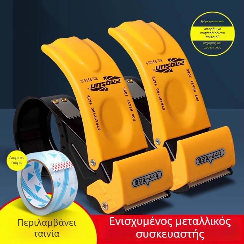 Χειροκίνητος σφραγιστής κιβωτίων με σώμα από ABS και μέταλλο, μοντέλο 15008/15018, πλάτος ταινίας έως 60 mm, διάμετρος άξονα ταινίας 76 mm, καθαρό βάρος 471–560 g