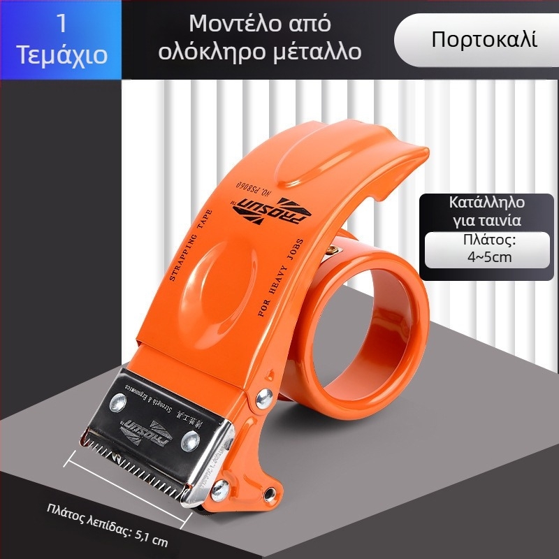 Μεταλλικό χειροκίνητο σφραγιστήρας και κόπτης ταινιών, μοντέλο Fxj 9050-1, Meishubao, κατάλληλο για ταινίες πλάτους έως 4 mm