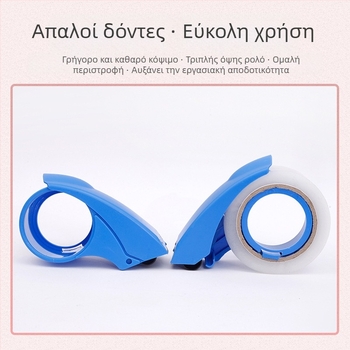 Κοπτικός Διανομέας Ταινιών, ABS Πλαστικό, Ανθεκτικό στις Πτώσεις, Μοντέλα 4.0/5.0/6.0/8.0, Διαθεσιμότητα Παραμετροποίησης