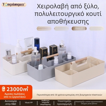 Οργανωτής γραφείου για αποθήκευση καλλυντικών - PP πλαστικό, μοντέλο 8963, χωρητικότητα 2 L, μοντέρνος μινιμαλιστικός σχεδιασμός.