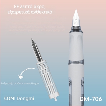 Dongmi DM-706 παιδικό στυλό με EF μύτη από ανοξείδωτο ατσάλι, ανταλλακτικός μελάνι κάψουλα για εξάσκηση γραφής